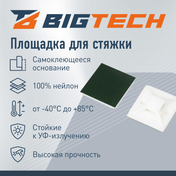 Площадка для стяжки (хомута) BigTech белая 20 штук в упаковке  (BT-CTP-30-30-W)