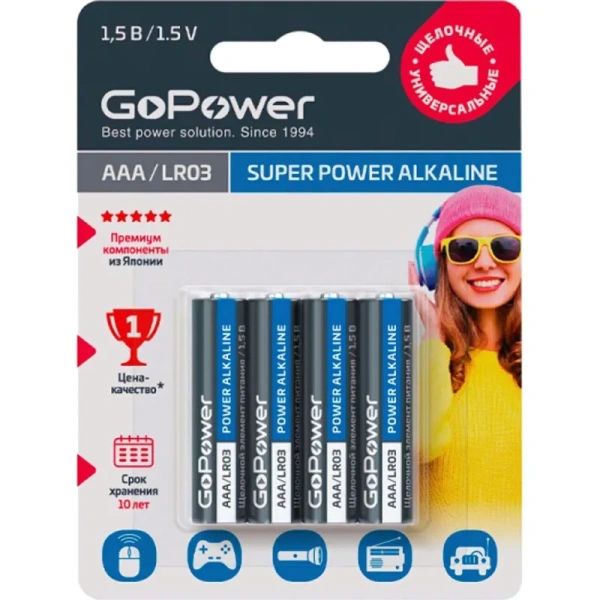 Батарейка AAA мизинчиковая GoPower (4 штуки в упаковке)