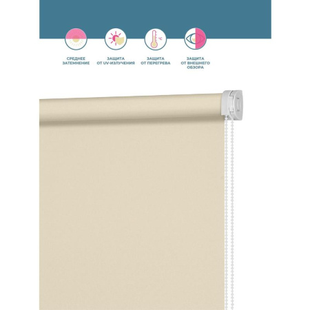Рулонная штора Плайн полиэстер кремово-бежевая (100х158.3 см)