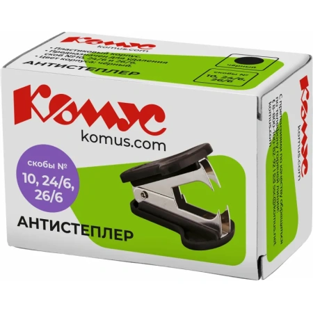 Антистеплер Комус черный