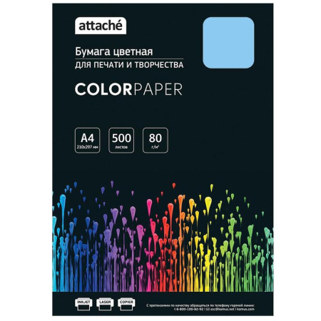 Бумага цветная для печати Attache голубой пастель (А4, 80 г/кв.м, 500  листов)