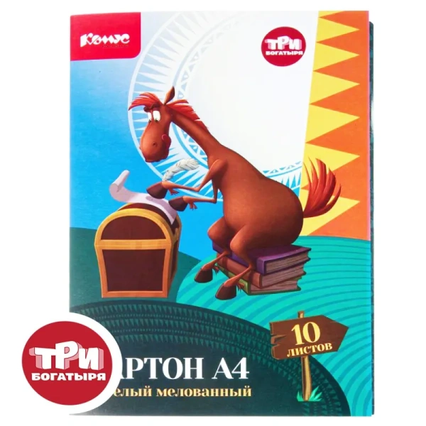 Картон белый Комус Три богатыря (203x283 мм, 10 листов, мелованный)