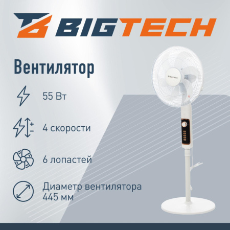 Вентилятор напольный BigTech WBF003 белый