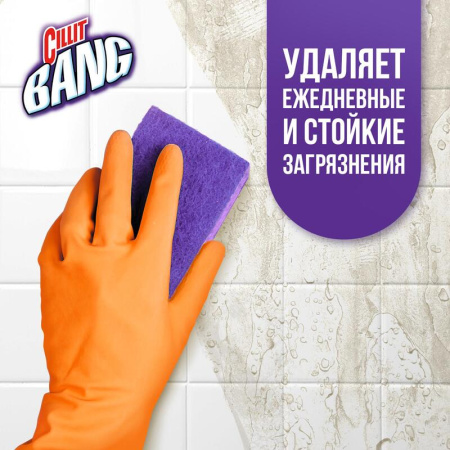 Средство для сантехники Cillit Bang Антиналет+Блеск 750 мл