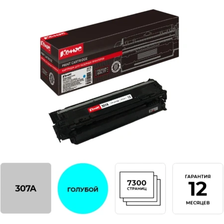 Картридж лазерный Комус 307A CE741A для HP голубой совместимый
