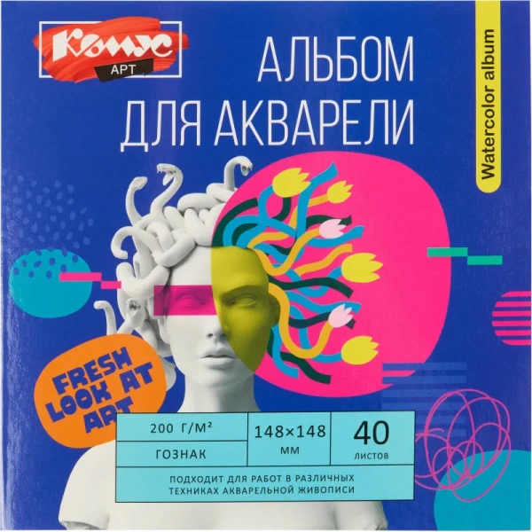 Альбом для акварели Комус Арт 148х148 мм 40 листов листов Альбом для акварели Комус Арт 148х148 мм 40 листов листов