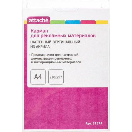 Карман настенный Attache, 210х297 мм, вертикальный