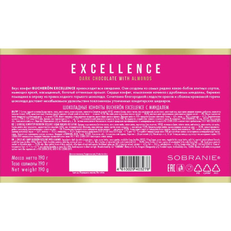 Шоколадные конфеты Bucheron Excellence с миндалем 190 г