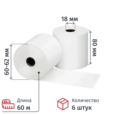 Чековая лента из термобумаги Promega jet 80 мм (диаметр 60-62 мм, намотка 60 м, втулка 18 мм, 6 штук в упаковке)