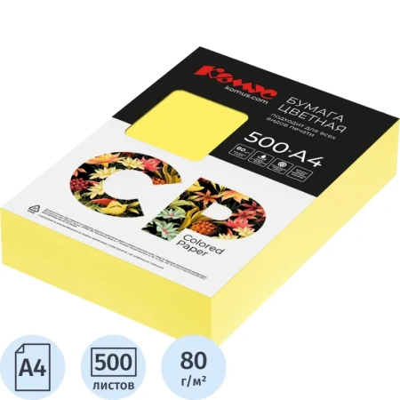Бумага цветная для печати Комус СР желтая интенсив CY39 (А4, 80  г/кв.м,   500 листов)