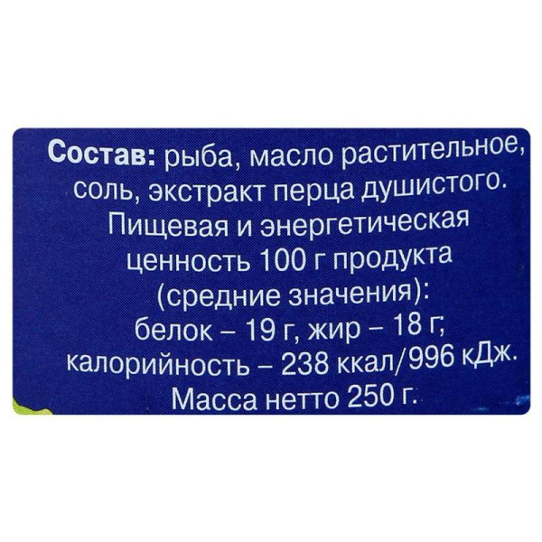 Сардина 5 морей атлантическая с добавлением масла 250 г