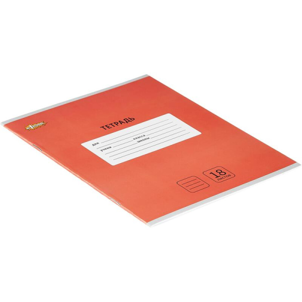 Тетрадь школьная №1 School Интенсив А5 18 листов в линейку (10 штук в  упаковке)