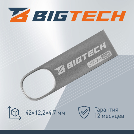 Флешка USB 2.0 8 ГБ BigTech (UFD005)