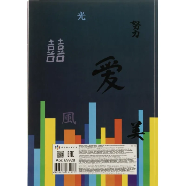 Картон цветной Аниме (А4, 26 листов, 8 цветов, мелованный, разноцветный)