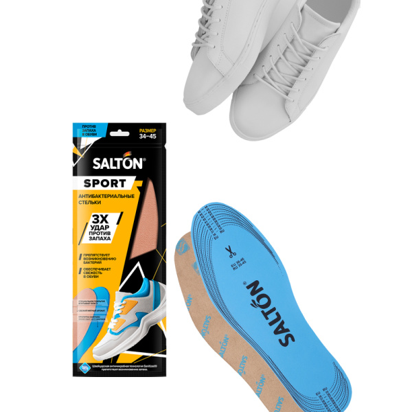 Стельки для обуви спортивные Salton размер 34-45