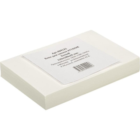 Блок для записей  150х100х20 мм белый (плотность 80 г/кв.м)