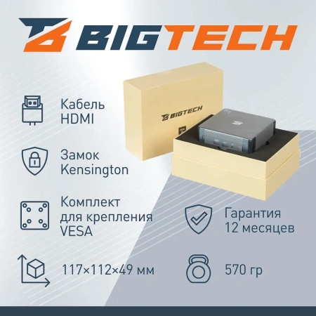 Мини ПК BigTech MPK002