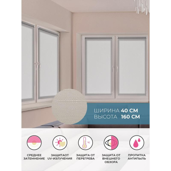 Рулонная штора Апилера полиэстер серая (40х158.3 см)