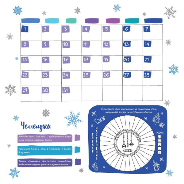 Календарь настенный моноблочный 2024 год Дневник Пандыча обложка 1  (29x58 см)