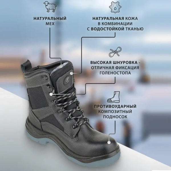 Ботинки высокие рабочие зимние Prosafe 26НМ ПУ-ТПУ из натуральной кожи с  композитным подноском черные (размер 45)