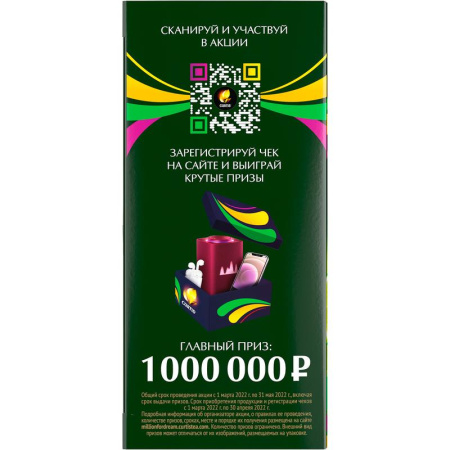 Чай Curtis Exotic Lime зеленый 25 пакетиков