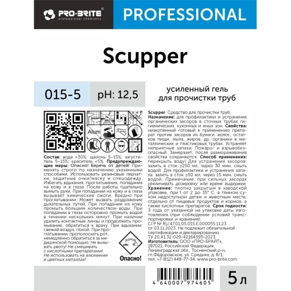 Средство для прочистки труб Pro-Brite Professional Scupper 5 л