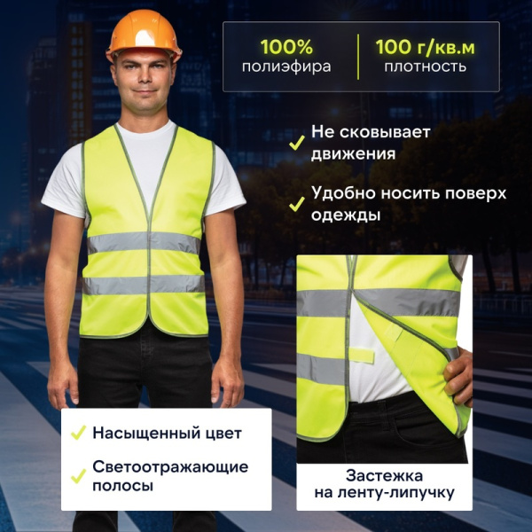 Жилет сигнальный Тип 1Е лимонный с СОП размер XL-5XL (64-70)