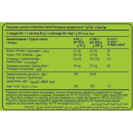Печенье протеиновое Chikalab фисташковое суфле 55 г
