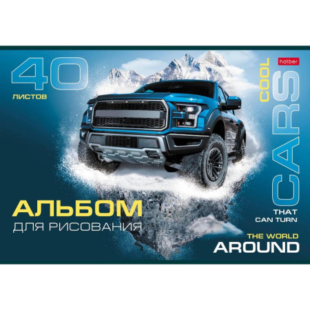 Альбом для рисования Hatber Cool Cars А4 40 листов (обложка в  ассортименте)