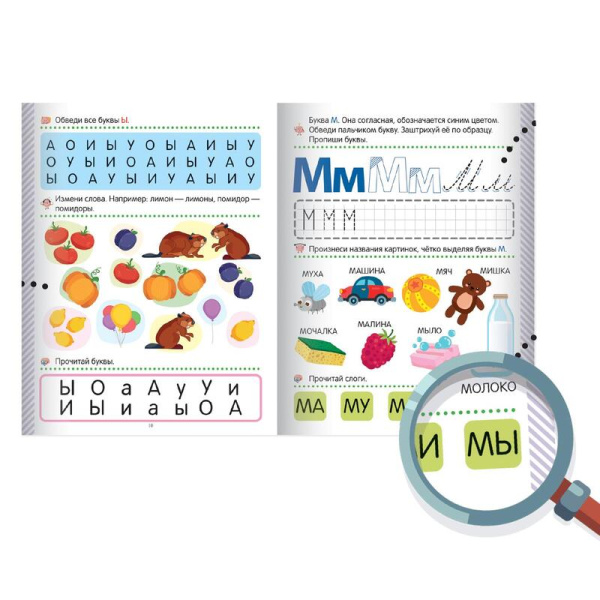 Рабочая тетрадь Скоро в школу Чтение для дошкольников