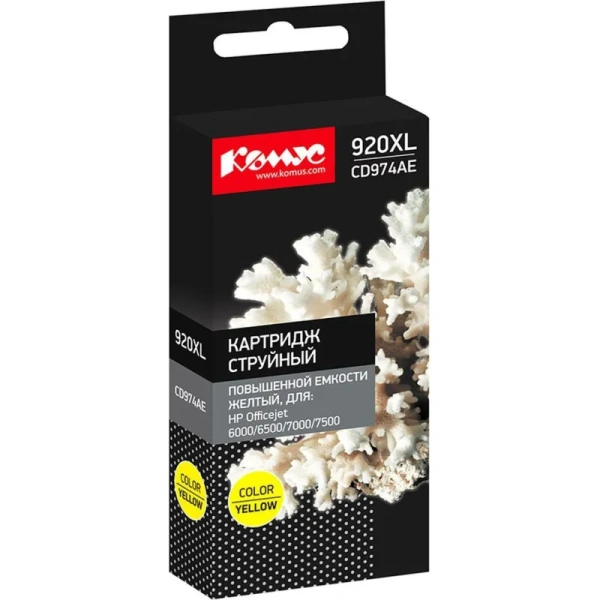 Картридж струйный Комус   920XL CD974AE  для НР желтый совместимый повышенной емкости