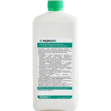 Дезинфицирующее средство Алмадез Медиадез 1 л (концентрат)