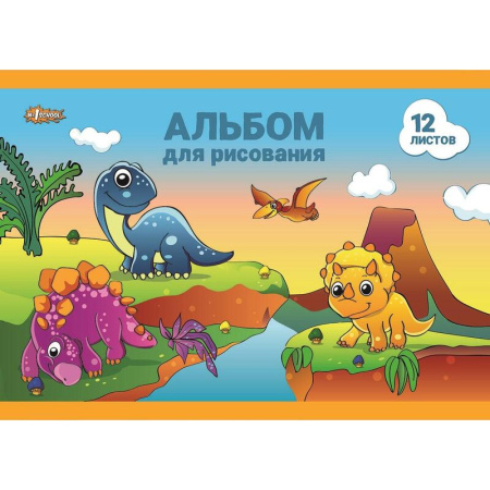 Альбом для рисования №1 School Дино А4 12 листов (4 штуки в упаковке)