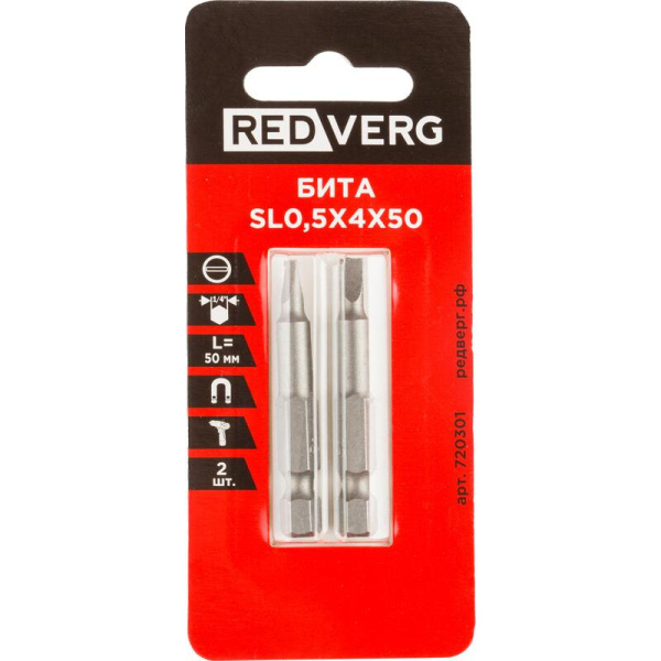Бита магнитная Redverg SL0 х 50 мм (2 штуки в упаковке, 720301)