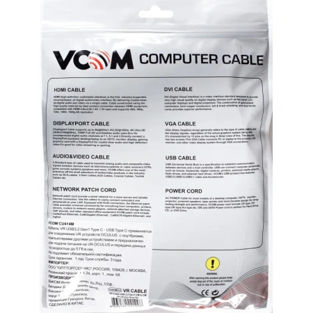 Кабель Vcom CU414M-5.0