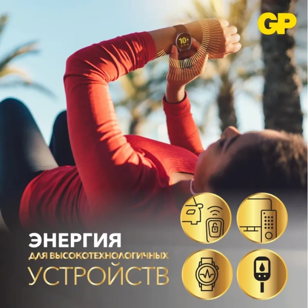 Батарейка GP таблетка CR2016 Батарейка GP таблетка CR2016