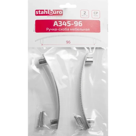 Ручка StahlBuro A345-96 хром