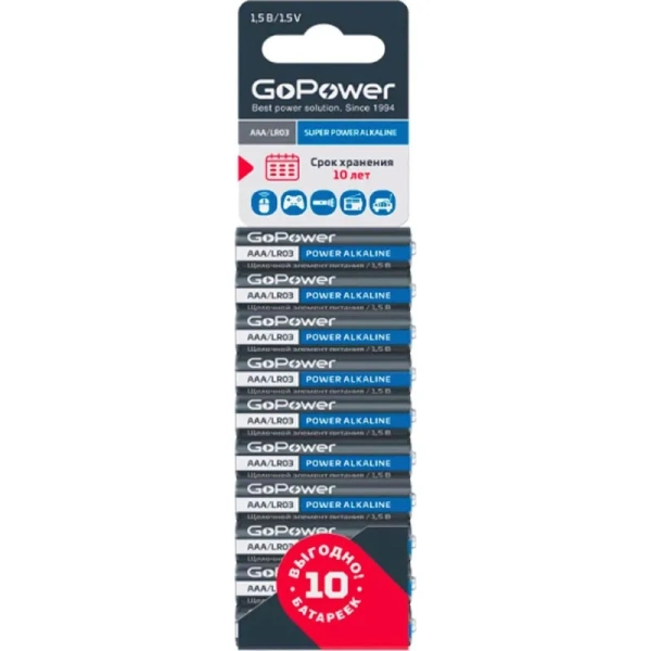 Батарейка AAA мизинчиковая GoPower Super Power Alkaline (10 штук в  упаковке)