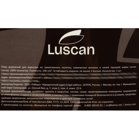 Плед Luscan микрофибра 200x220 см синий