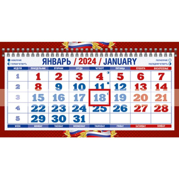 Календарь настенный 3-х блочный 2024 год Госсимволика (31x68 см)