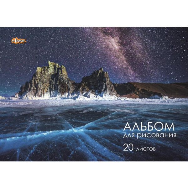 Альбом для рисования №1 School Природа А4 20 листов (4 штуки в упаковке)