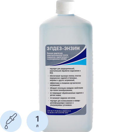Моющее средство Элдез-Энзим 1 л (концентрат)