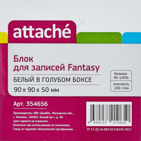 Блок для записей Attache Fantasy 90x90x50 мм белый в боксе (плотность 100 г/кв.м)