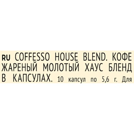 Кофе в капсулах Coffesso Ассорти 4 вкуса №1 40 шт (4 упаковки по 10 капсул)  для кофемашин Nespresso