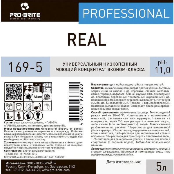 Универсальное моющее средство Pro-Brite Real 5 л (концентрат)