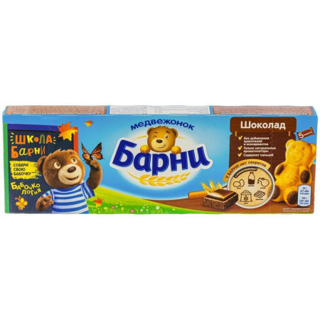 Пирожное Медвежонок Барни бисквитное с шоколадной начинкой 150 г Пирожное Медвежонок Барни бисквитное с шоколадной начинкой 150 г