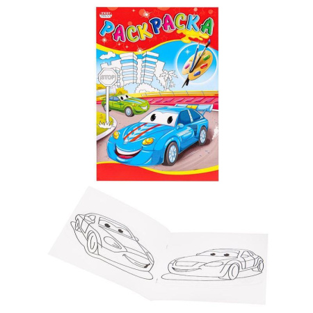 Раскраска Яркие гонки А5 4 листа Раскраска Яркие гонки А5 4 листа