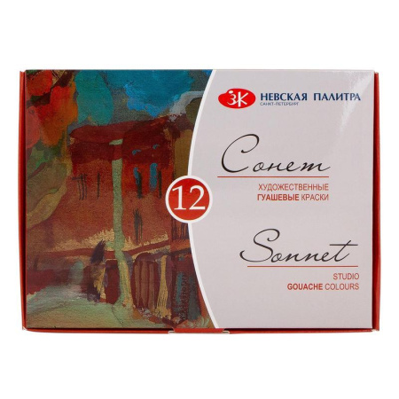 Гуашь Сонет Профессиональная 12 цветов по 20 мл