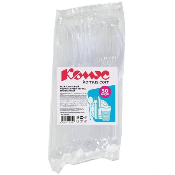Нож одноразовый Комус Эконом прозрачный 180 мм 50 штук в упаковке Нож одноразовый Комус Эконом прозрачный 180 мм 50 штук в упаковке