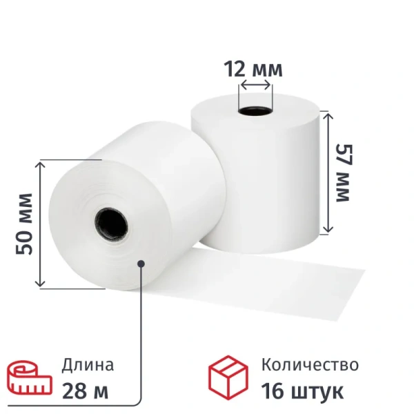Чековая лента из офсетной бумаги Promega jet 57 мм (диаметр 50 мм, намотка 28 м, втулка 12 мм, 16 штук в упаковке)